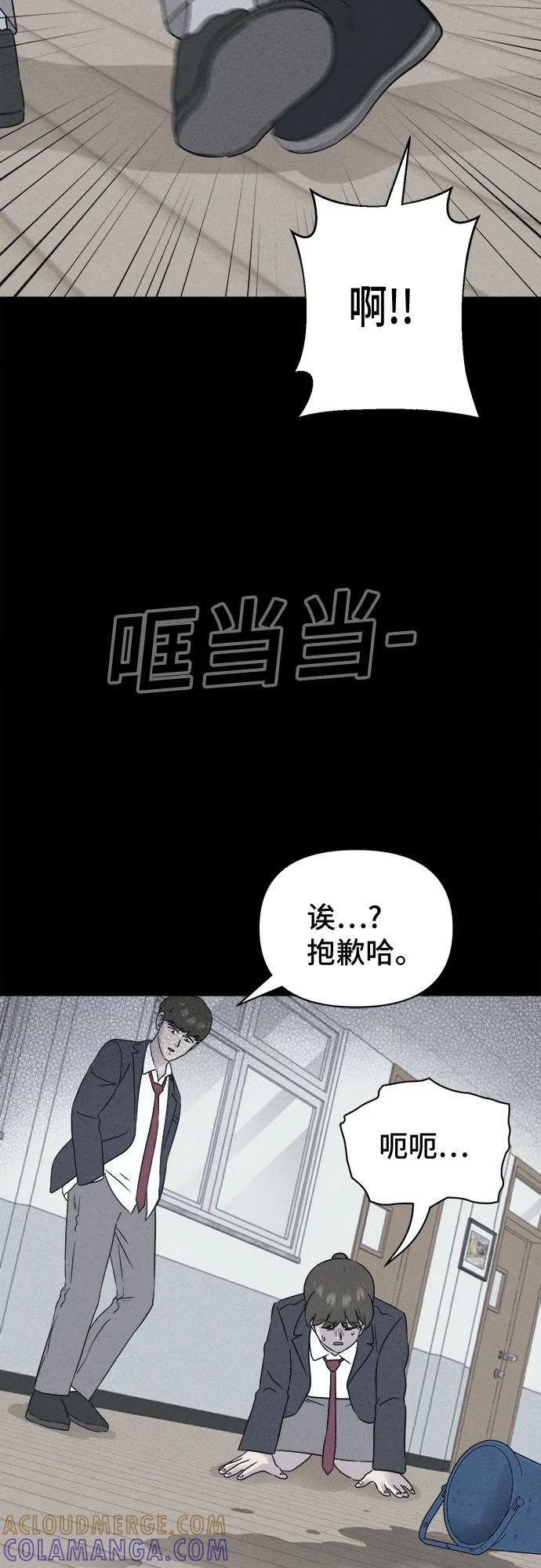 [第72话] 笔尖的恶灵 2 第13页