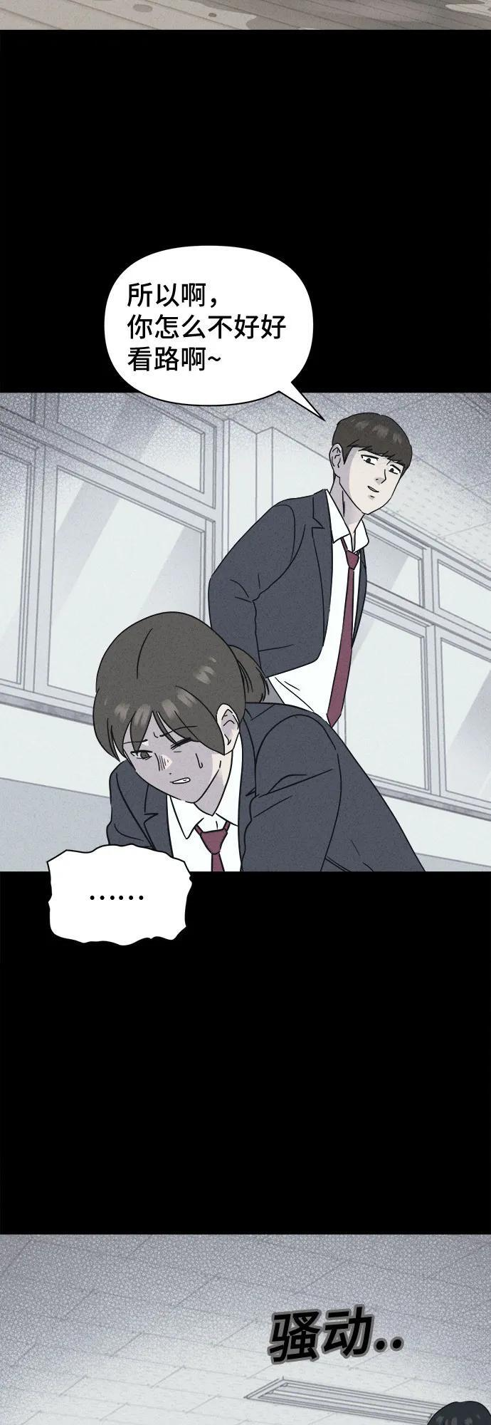 [第72话] 笔尖的恶灵 2 第14页