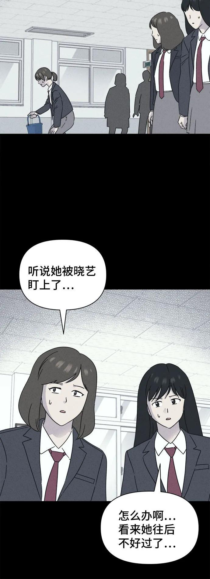 [第72话] 笔尖的恶灵 2 第15页