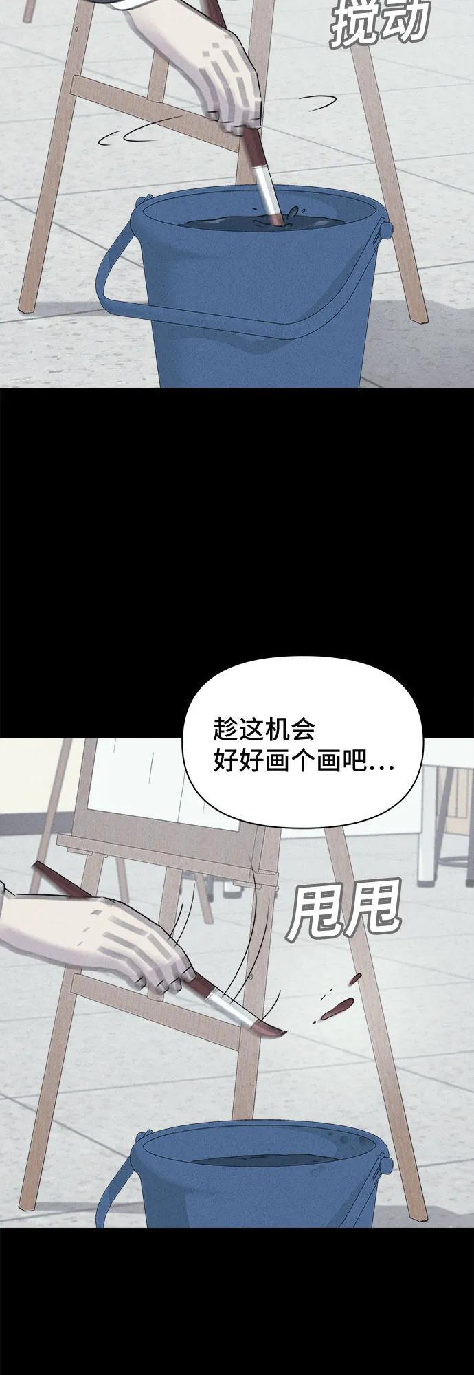 [第72话] 笔尖的恶灵 2 第18页