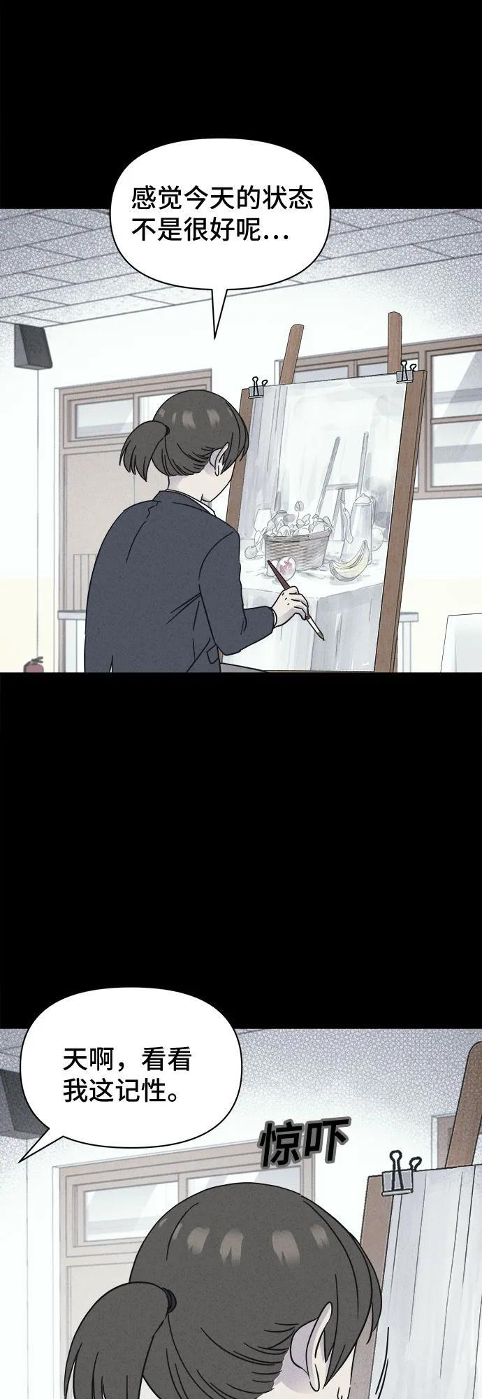 [第72话] 笔尖的恶灵 2 第21页