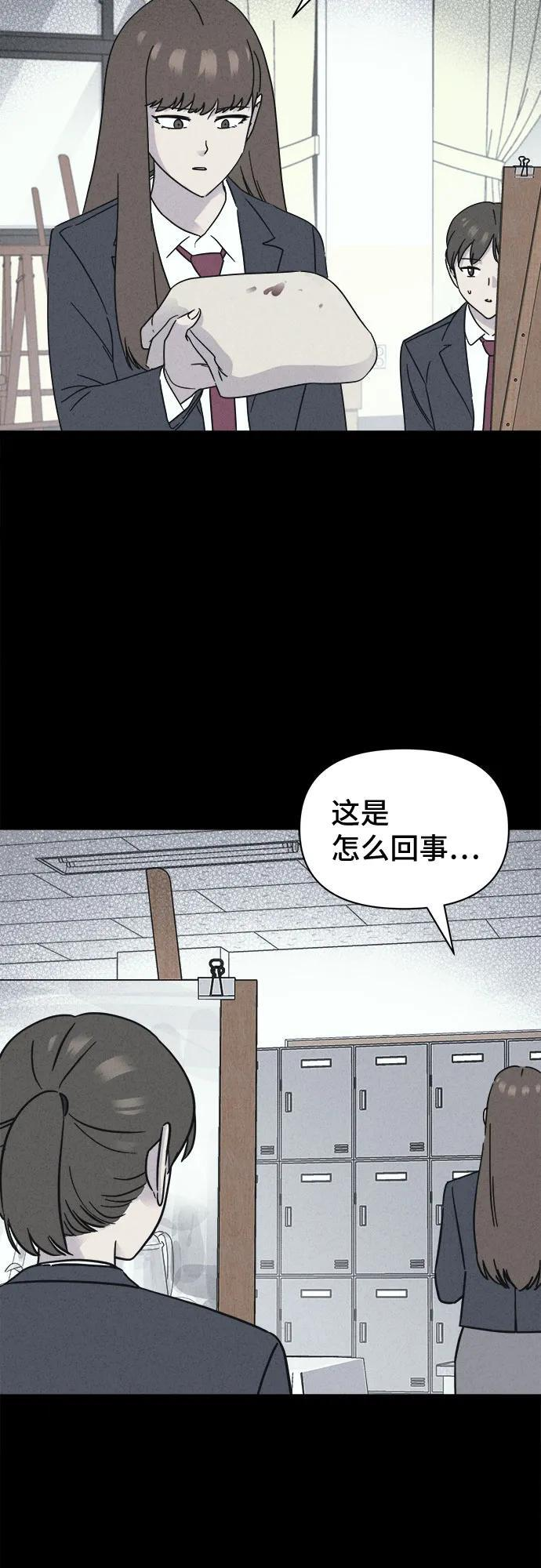 [第72话] 笔尖的恶灵 2 第23页