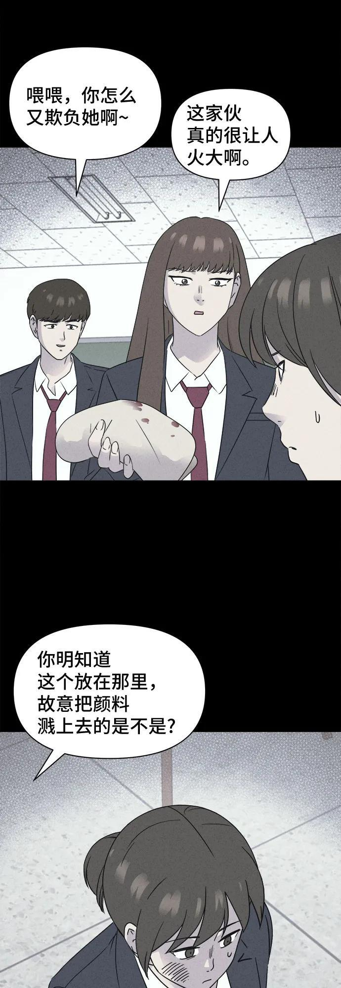 [第72话] 笔尖的恶灵 2 第26页