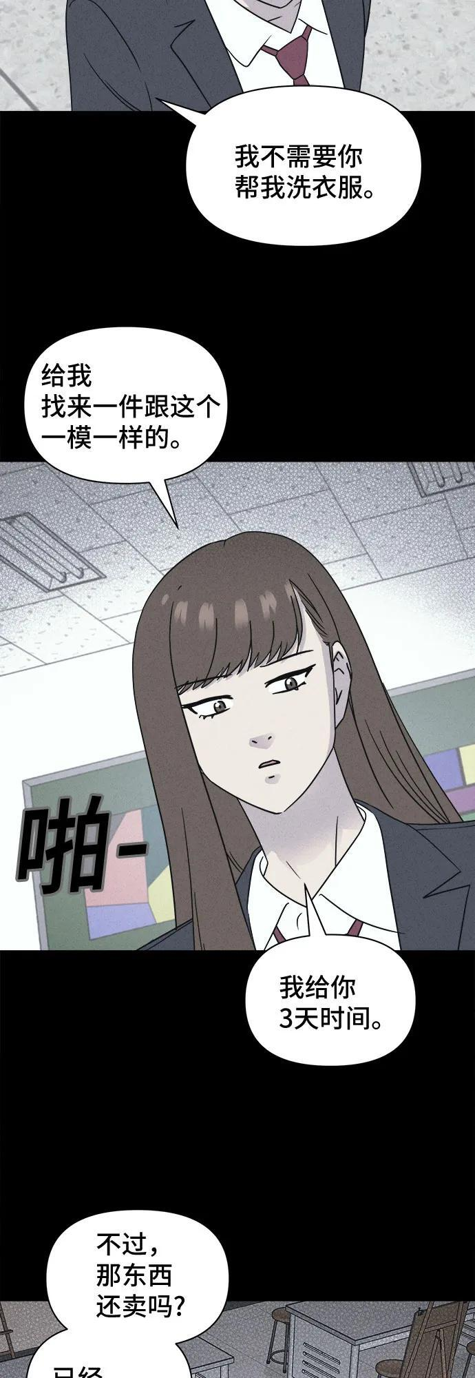[第72话] 笔尖的恶灵 2 第27页