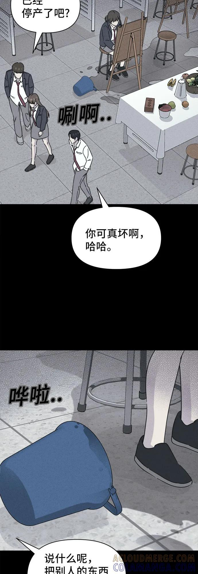[第72话] 笔尖的恶灵 2 第28页