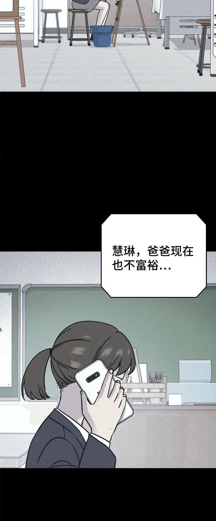 [第72话] 笔尖的恶灵 2 第30页