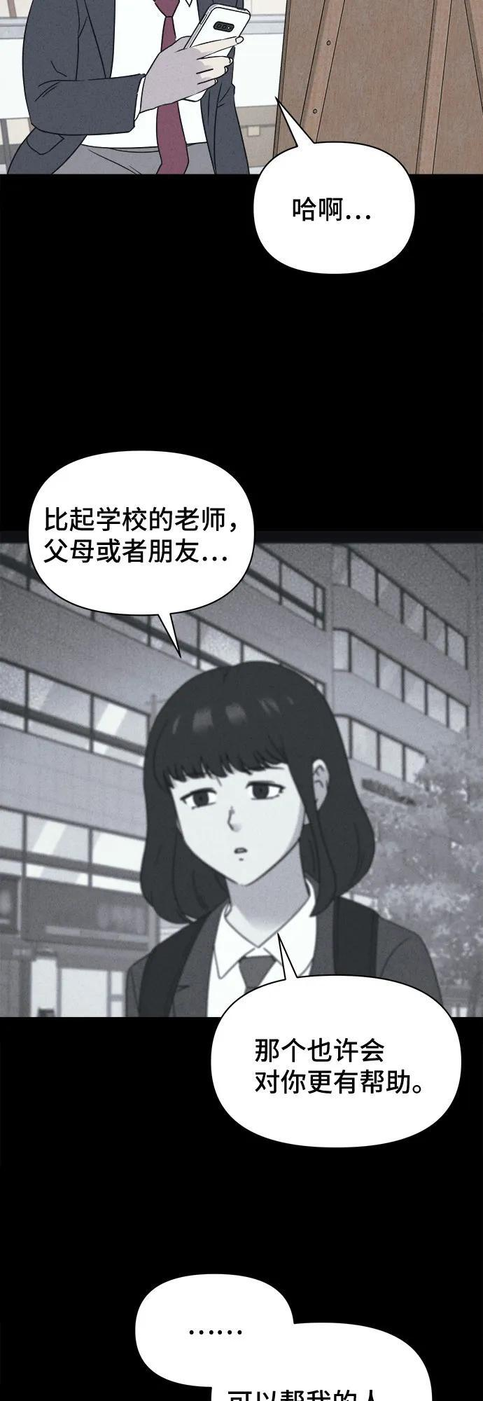 [第72话] 笔尖的恶灵 2 第32页