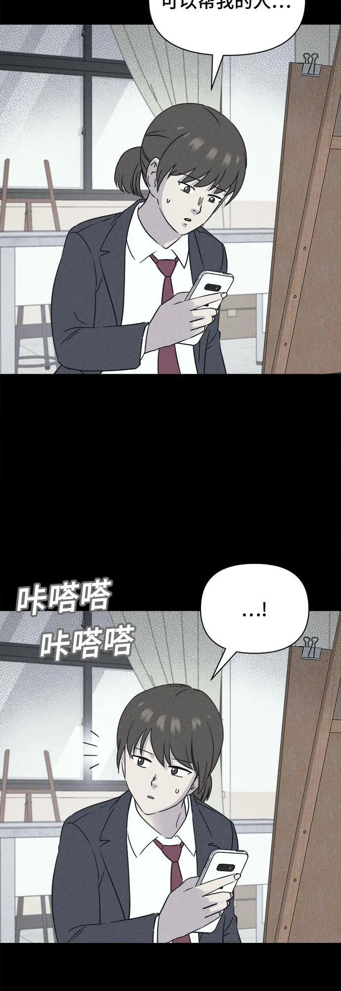 [第72话] 笔尖的恶灵 2 第33页