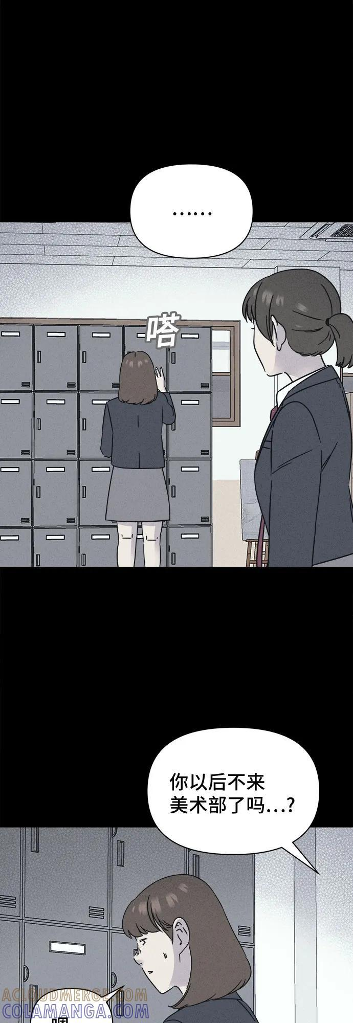 [第72话] 笔尖的恶灵 2 第34页