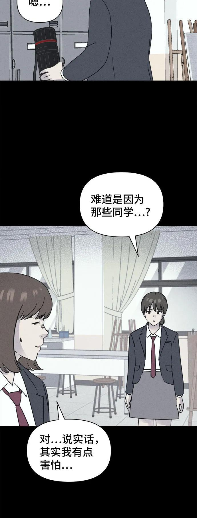 [第72话] 笔尖的恶灵 2 第35页