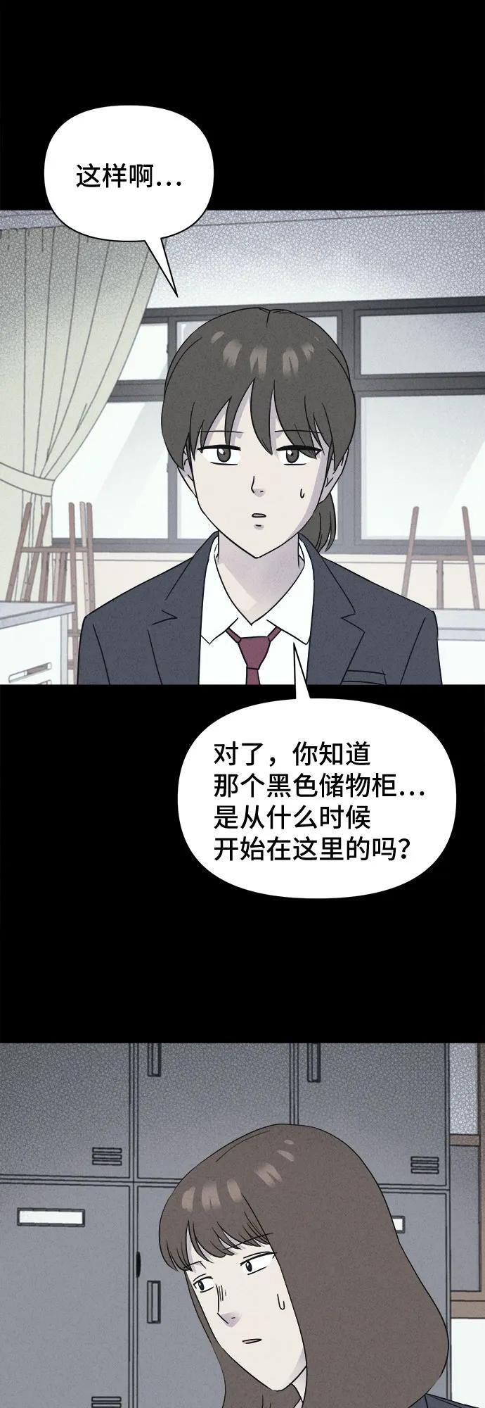 [第72话] 笔尖的恶灵 2 第36页