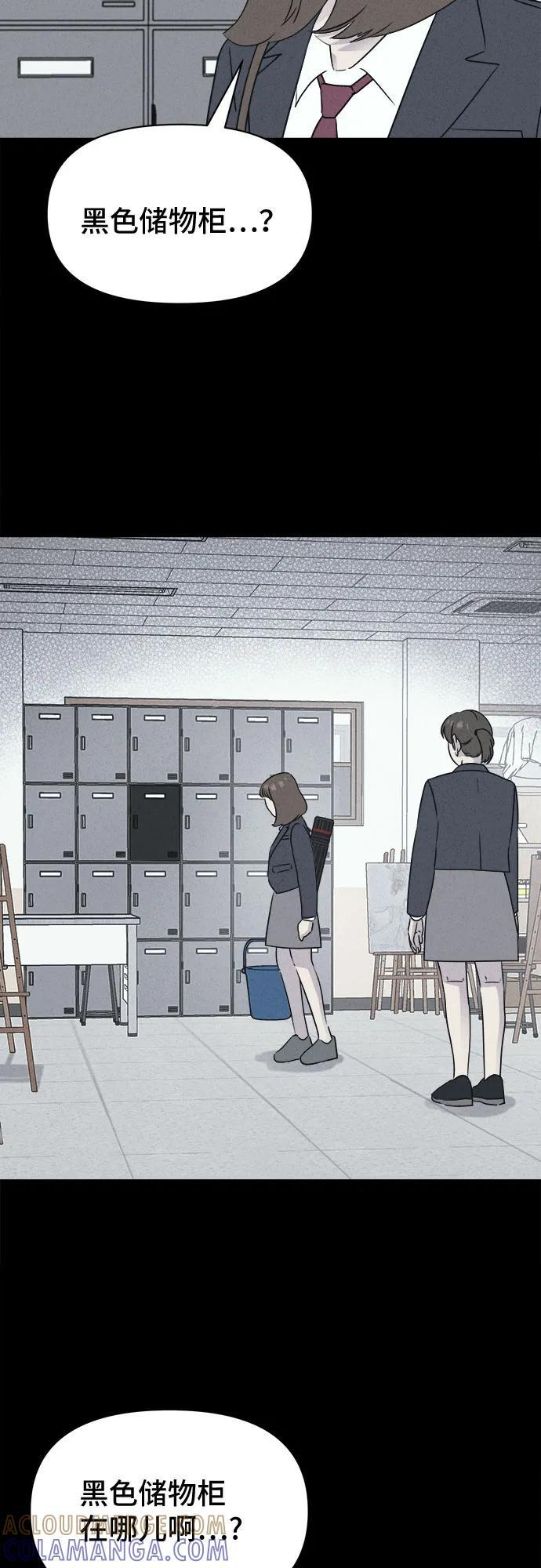 [第72话] 笔尖的恶灵 2 第37页
