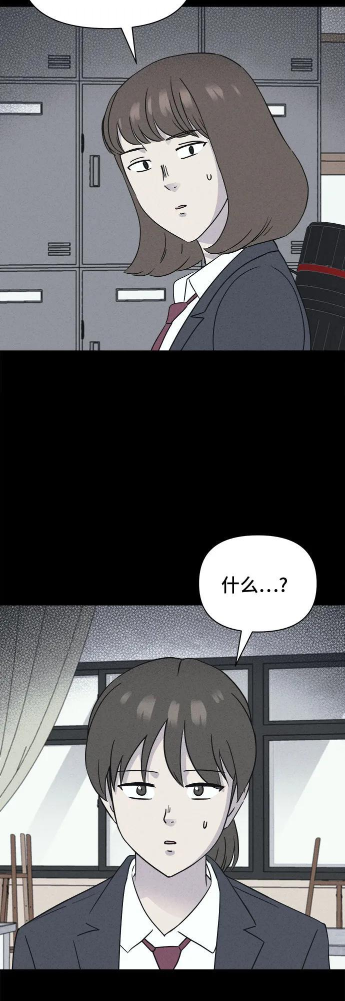 [第72话] 笔尖的恶灵 2 第38页