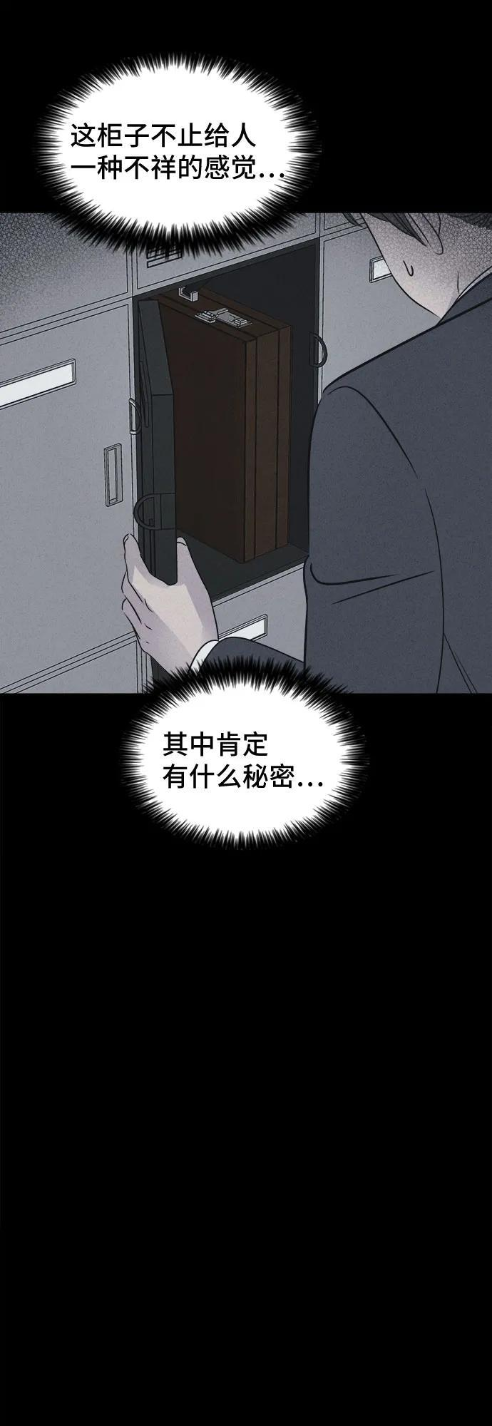 [第72话] 笔尖的恶灵 2 第41页