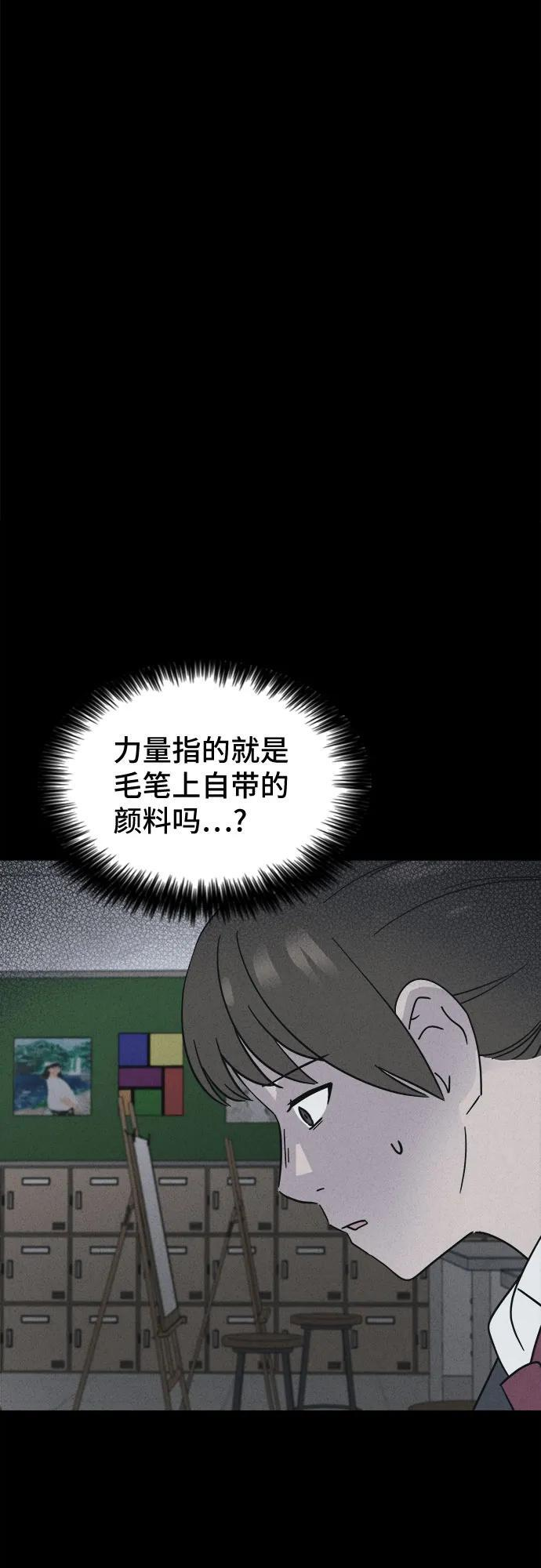 [第72话] 笔尖的恶灵 2 第44页