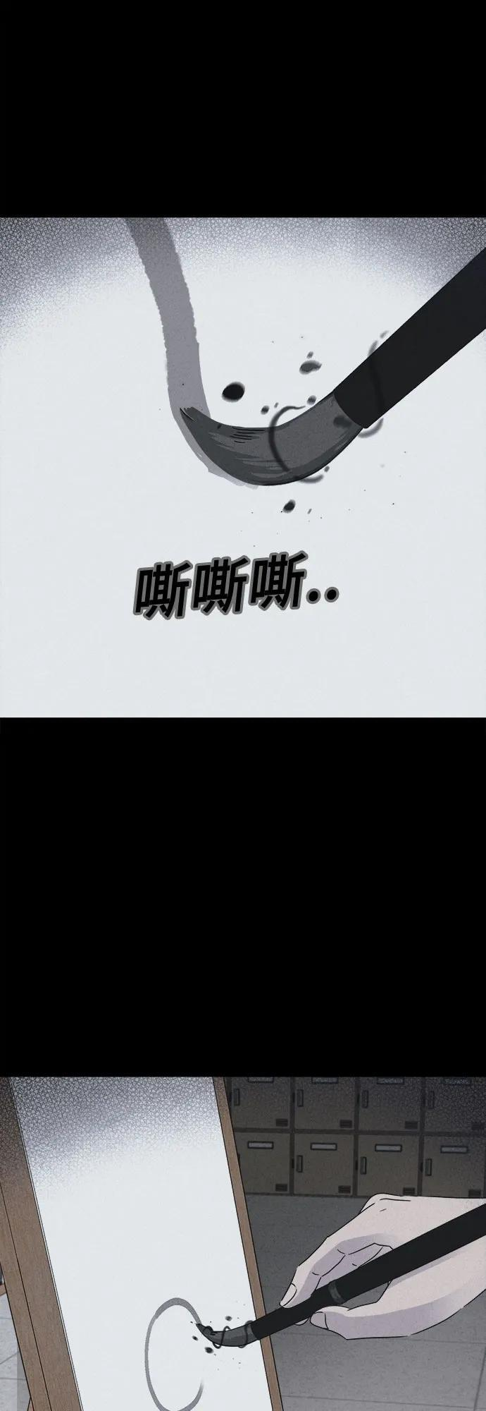 [第72话] 笔尖的恶灵 2 第45页