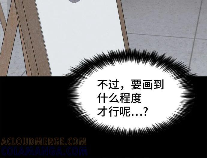 [第72话] 笔尖的恶灵 2 第46页