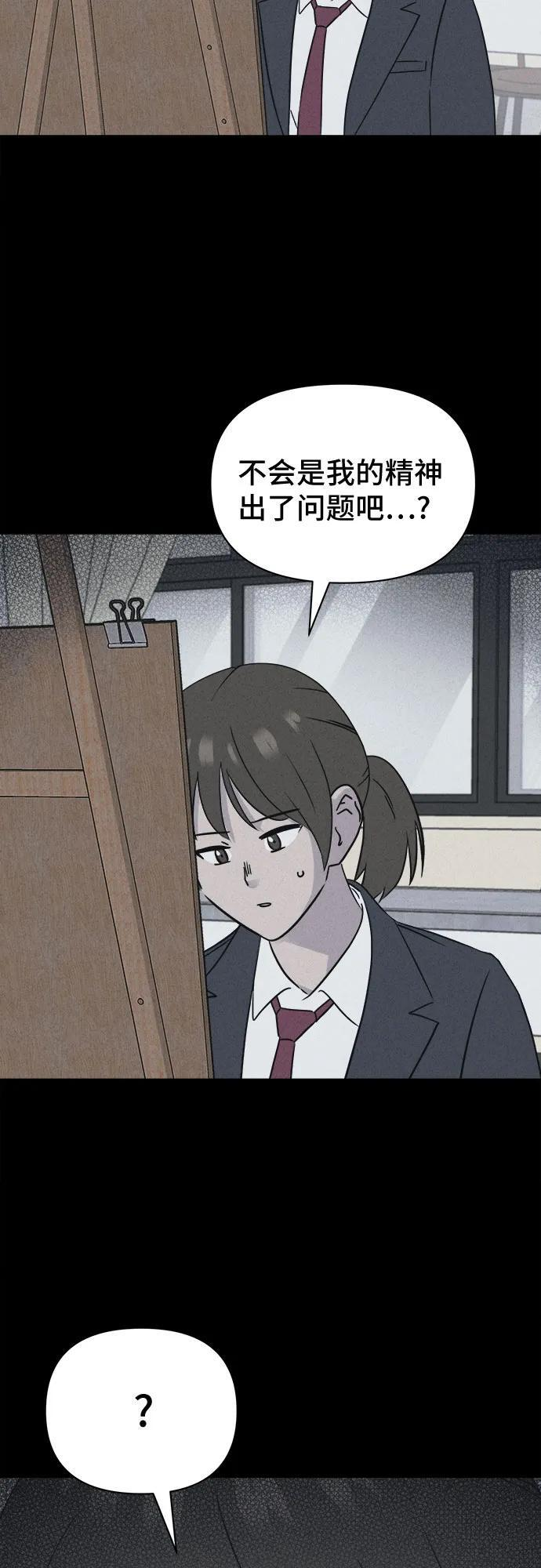[第72话] 笔尖的恶灵 2 第48页