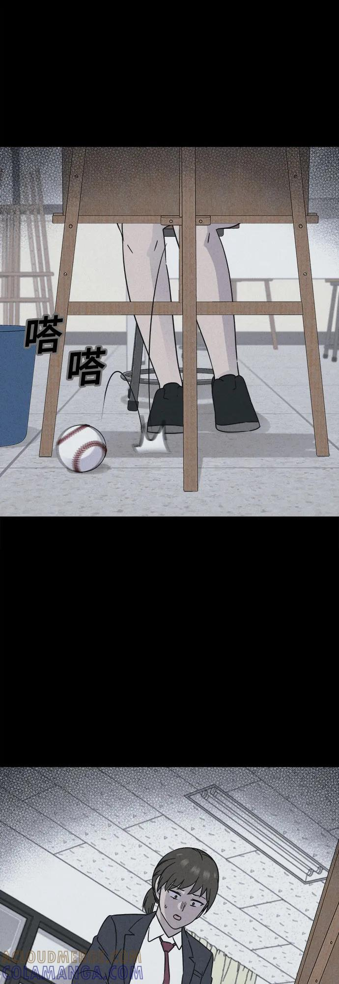 [第72话] 笔尖的恶灵 2 第52页