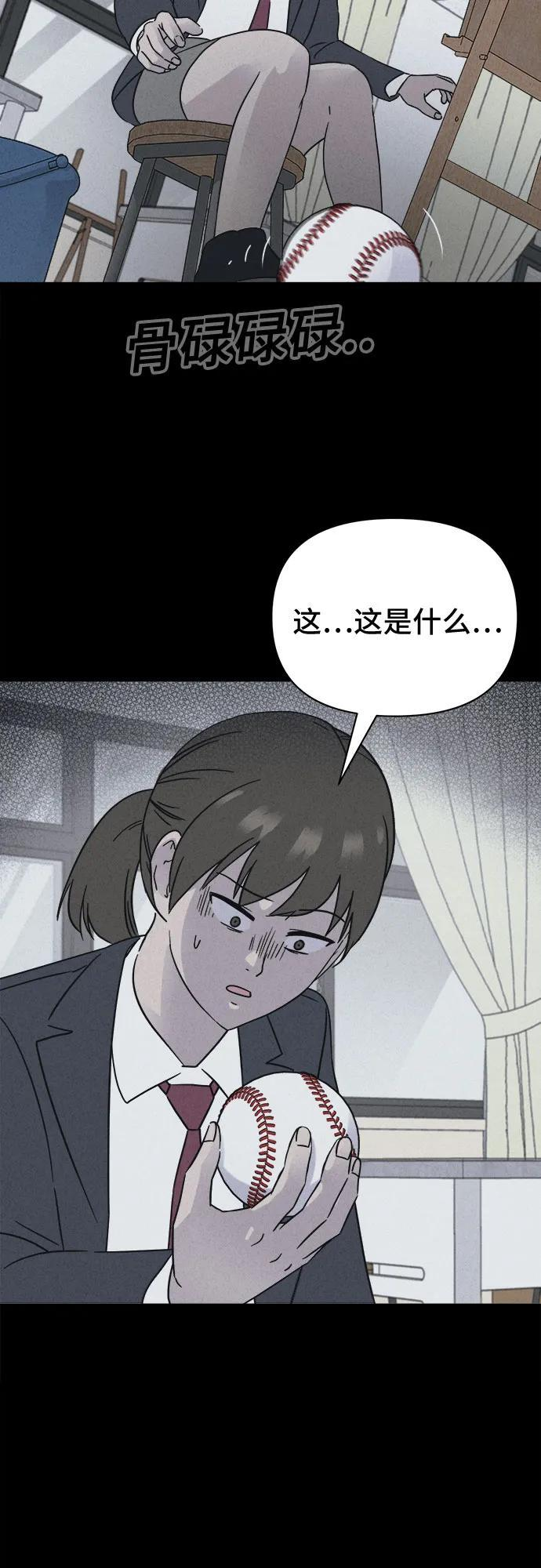 [第72话] 笔尖的恶灵 2 第53页