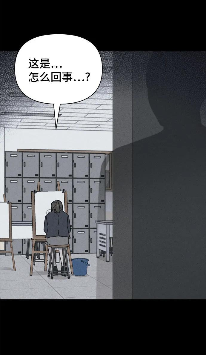 [第72话] 笔尖的恶灵 2 第54页