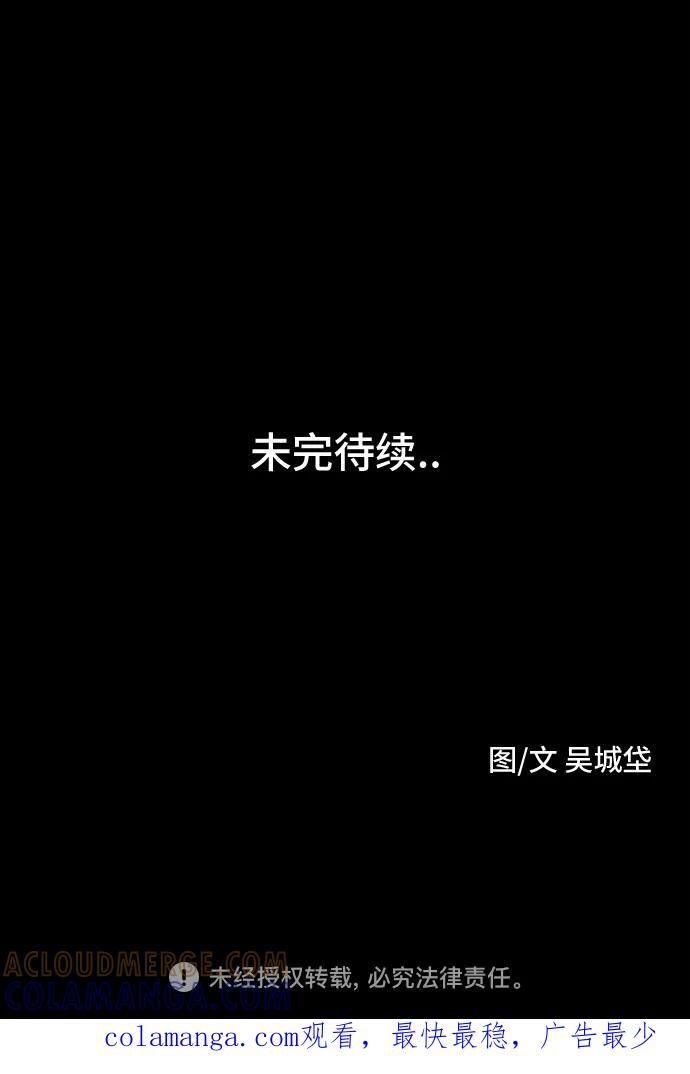 [第72话] 笔尖的恶灵 2 第55页
