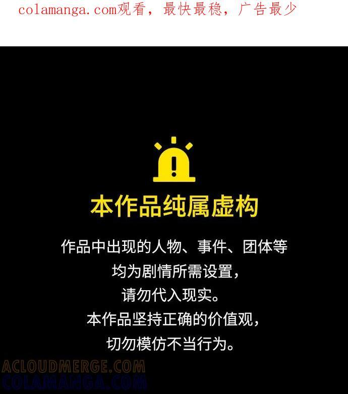 [第73话] 笔尖的恶灵 3 第1页