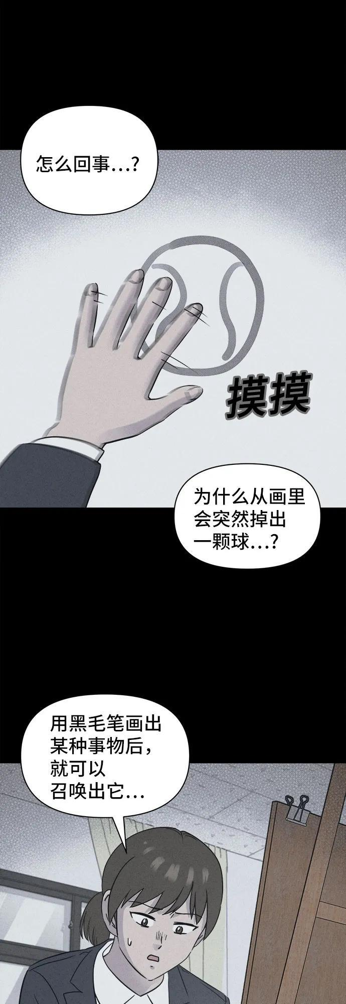 [第73话] 笔尖的恶灵 3 第8页