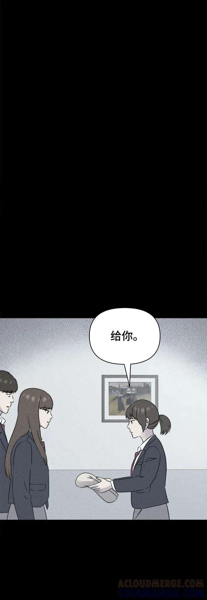 [第73话] 笔尖的恶灵 3 第10页
