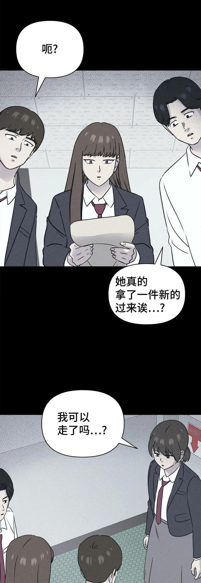 [第73话] 笔尖的恶灵 3 第11页