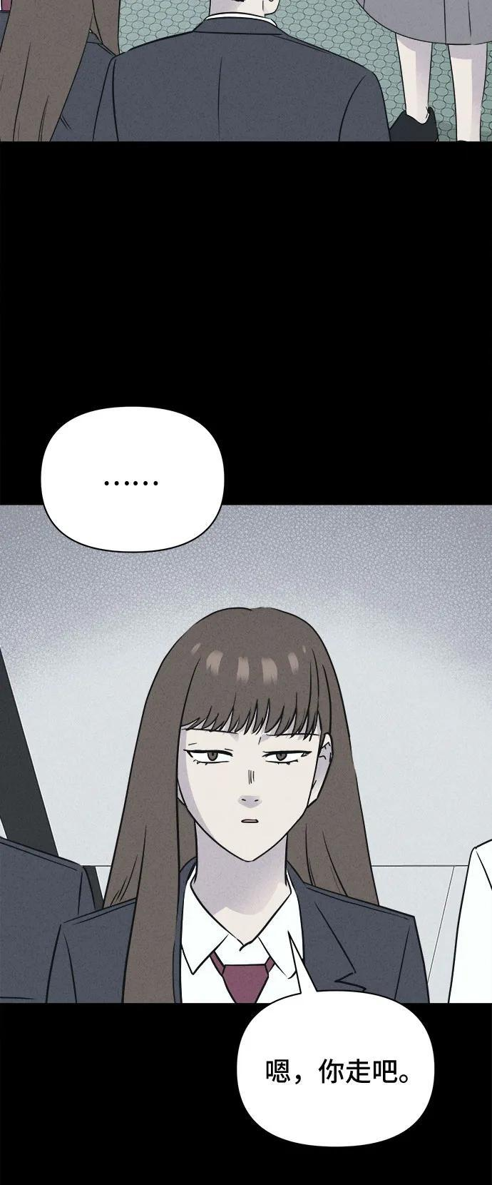 [第73话] 笔尖的恶灵 3 第12页