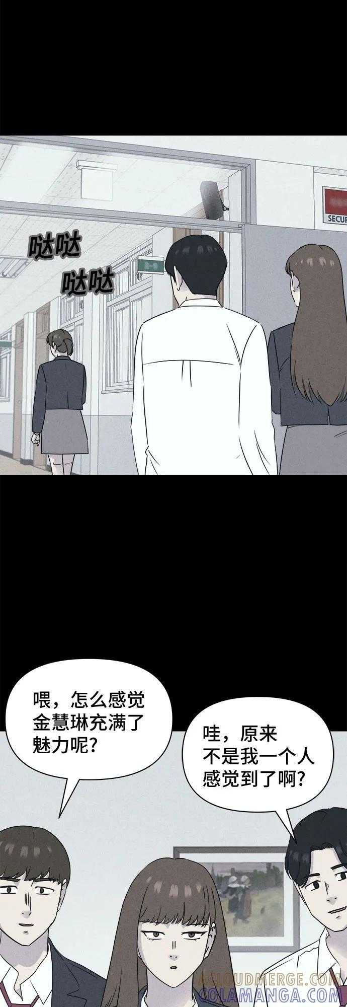 [第73话] 笔尖的恶灵 3 第13页