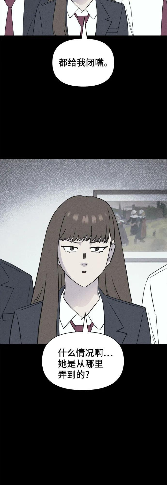 [第73话] 笔尖的恶灵 3 第14页