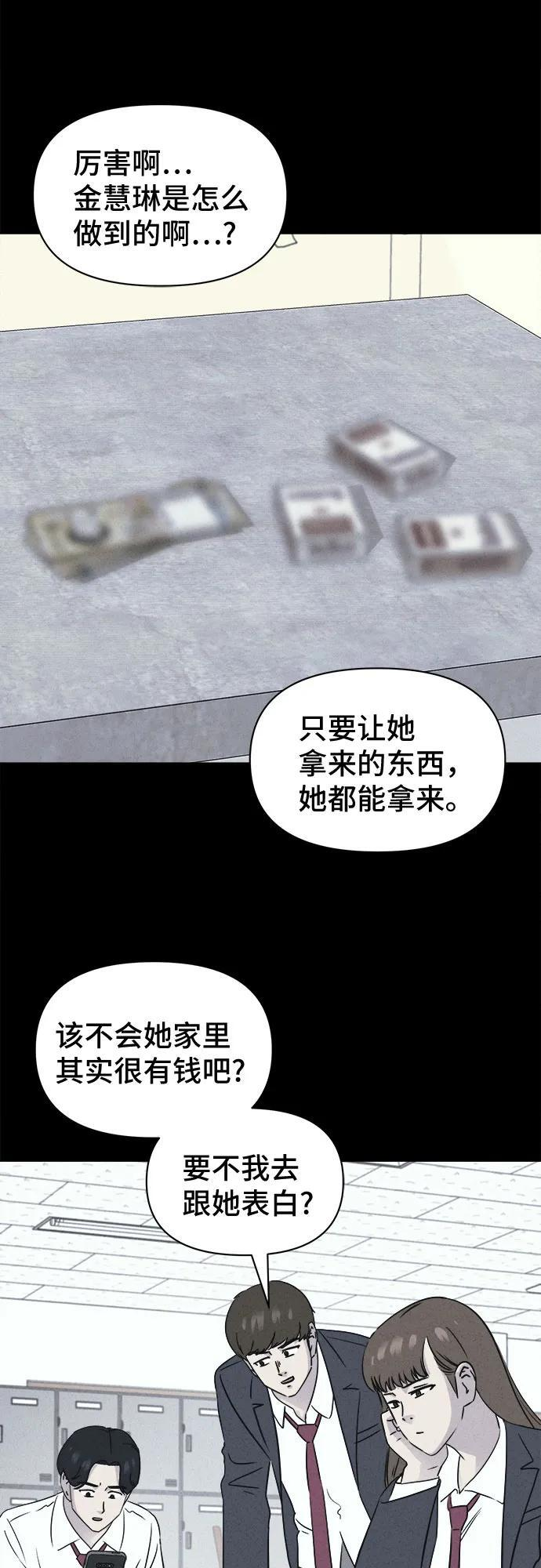 [第73话] 笔尖的恶灵 3 第18页