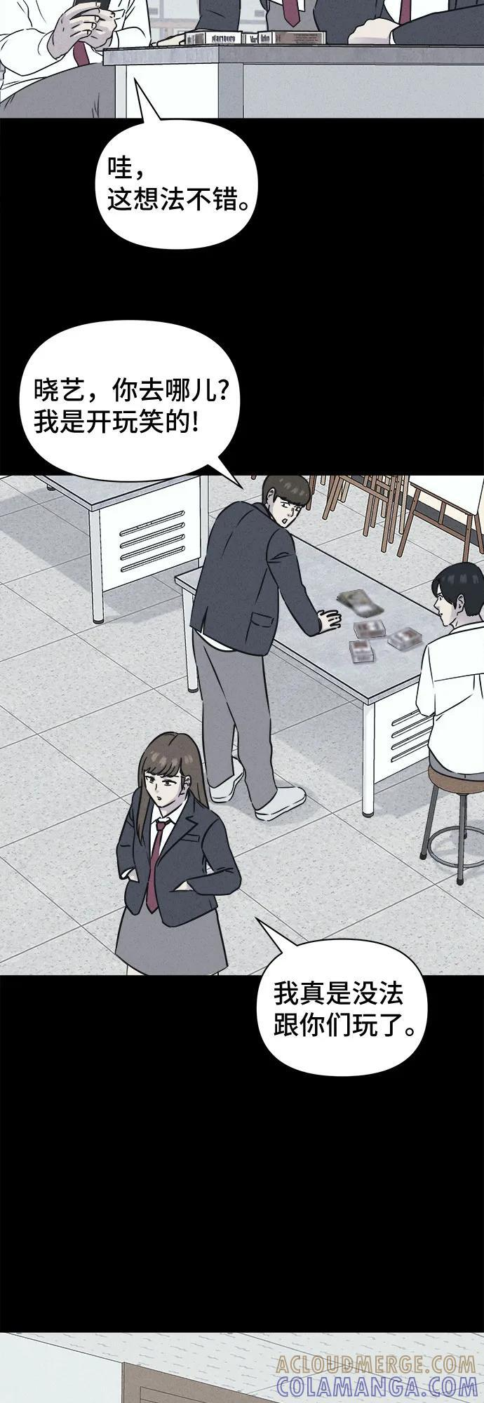 [第73话] 笔尖的恶灵 3 第19页