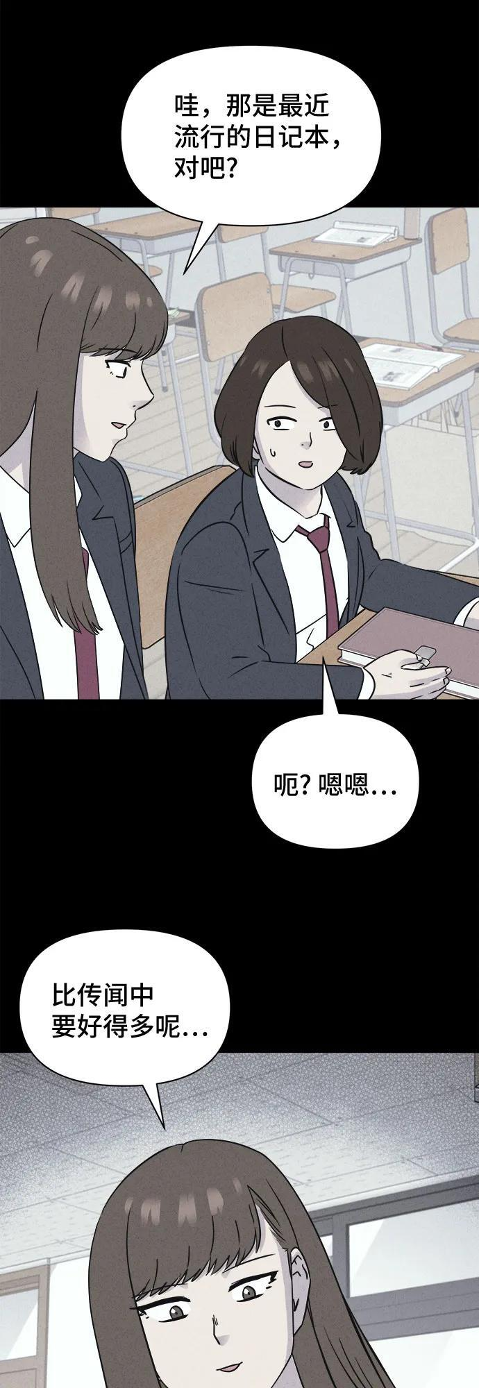[第73话] 笔尖的恶灵 3 第21页