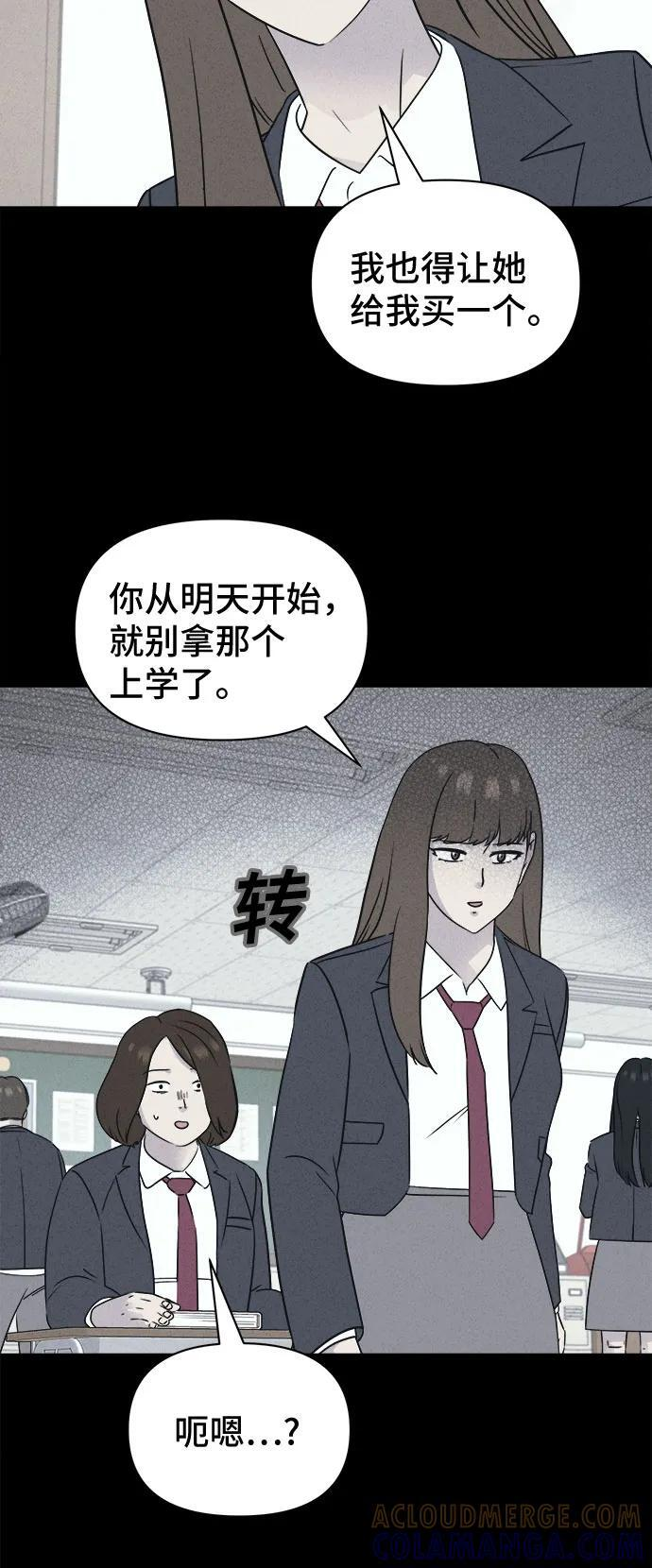 [第73话] 笔尖的恶灵 3 第22页