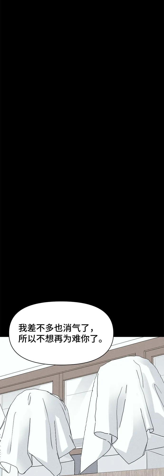 [第73话] 笔尖的恶灵 3 第23页