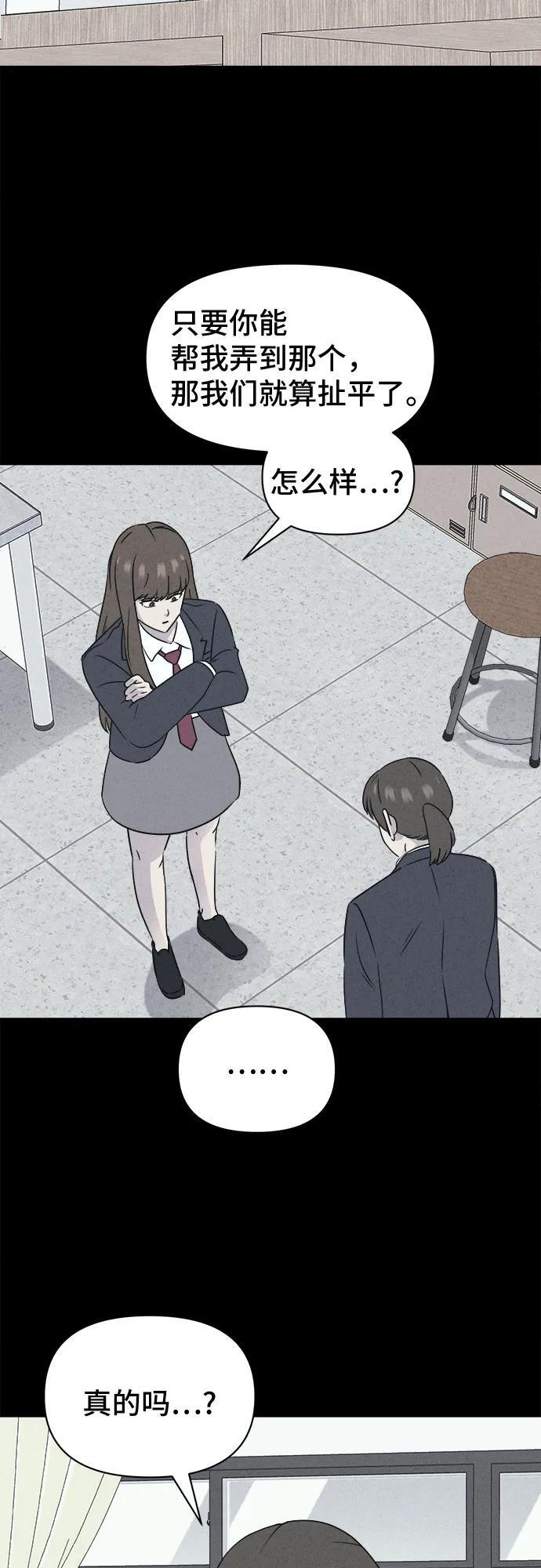 [第73话] 笔尖的恶灵 3 第24页