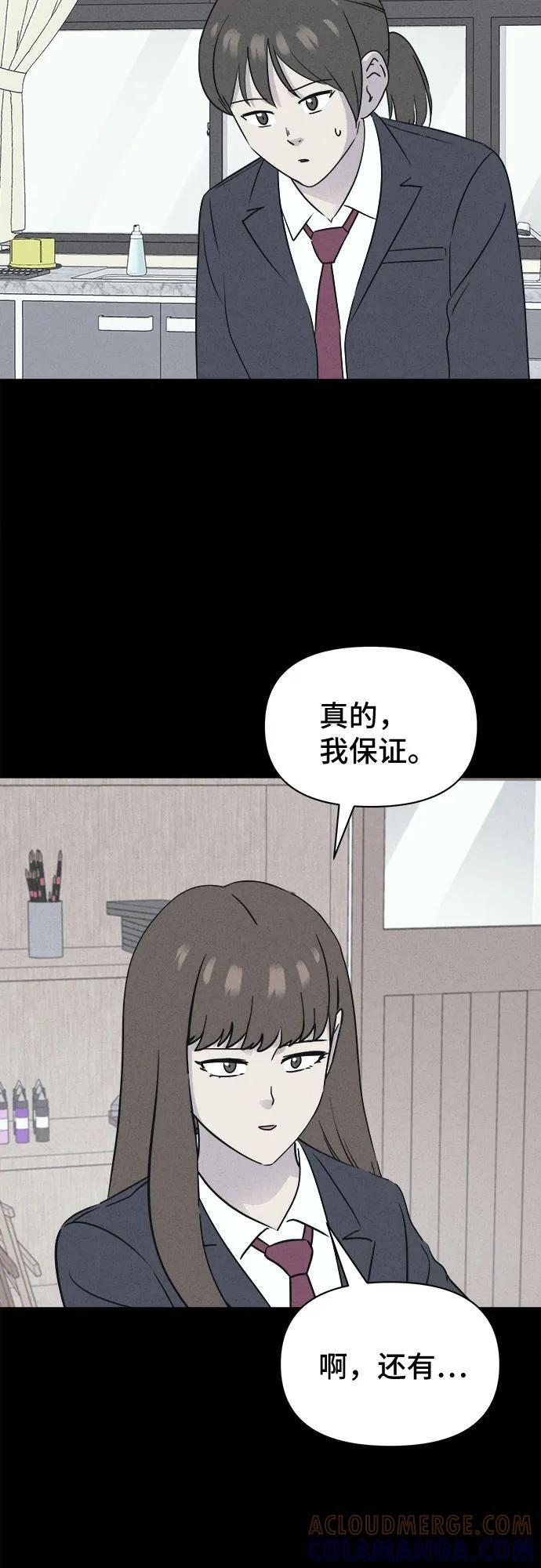 [第73话] 笔尖的恶灵 3 第25页