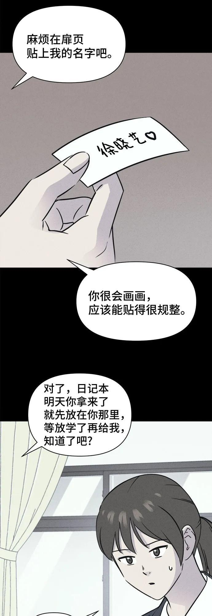 [第73话] 笔尖的恶灵 3 第26页