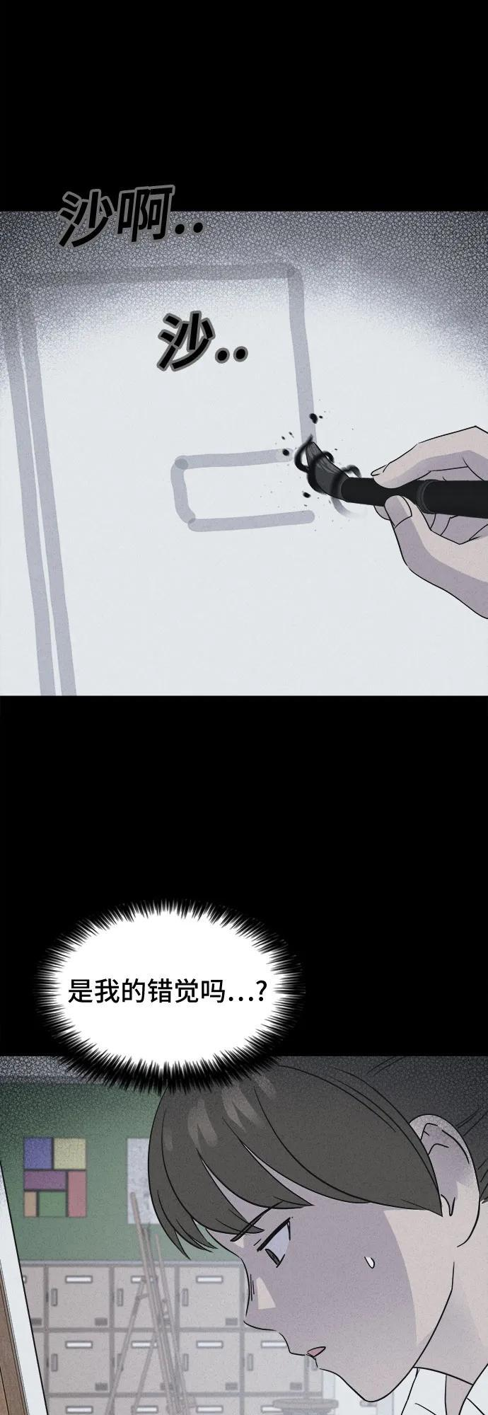 [第73话] 笔尖的恶灵 3 第29页