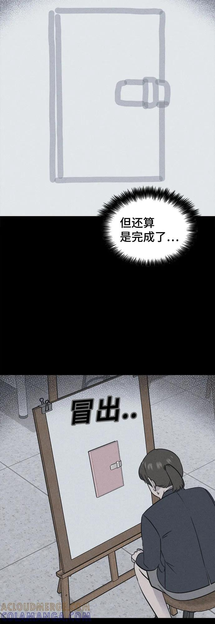 [第73话] 笔尖的恶灵 3 第31页