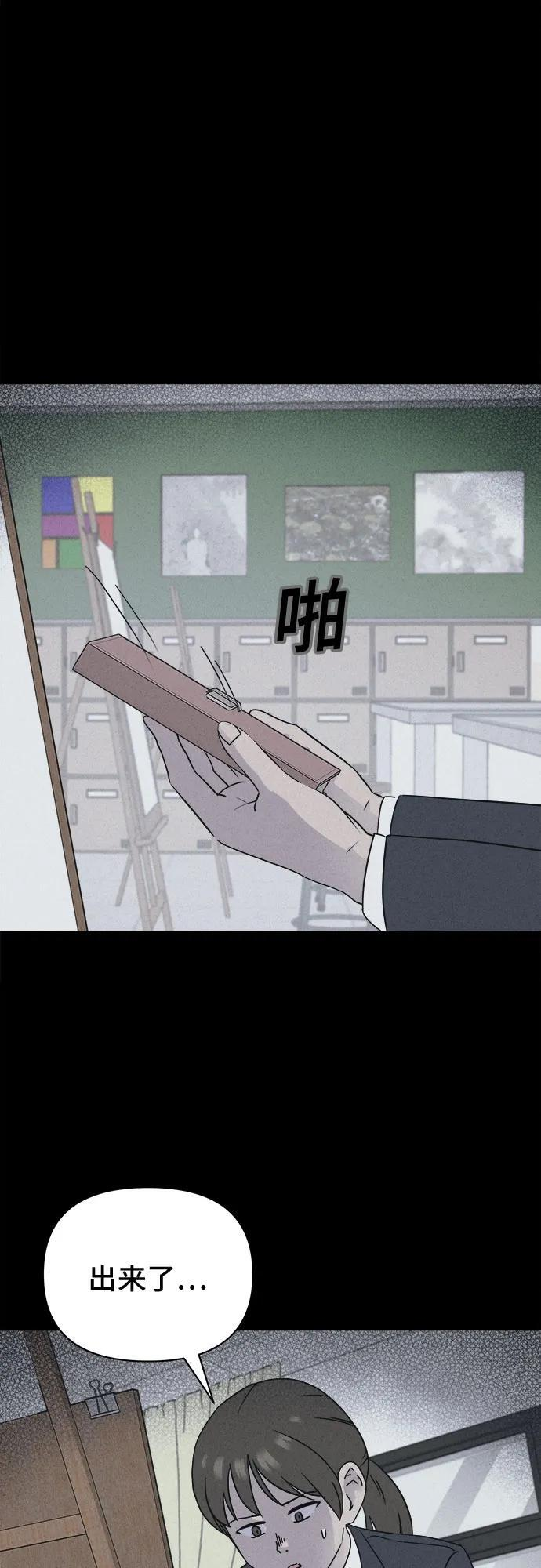 [第73话] 笔尖的恶灵 3 第32页