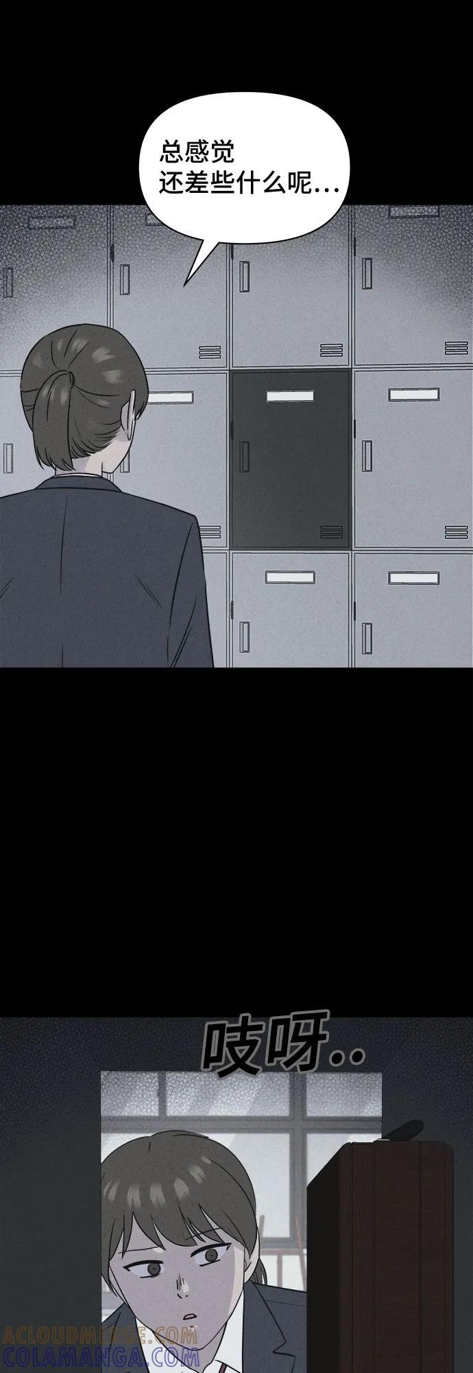 [第73话] 笔尖的恶灵 3 第34页