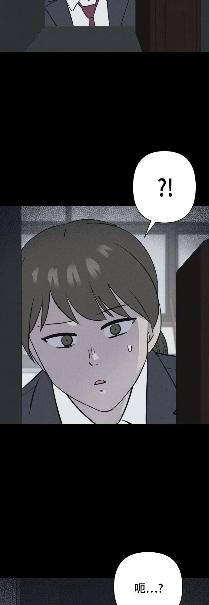 [第73话] 笔尖的恶灵 3 第35页