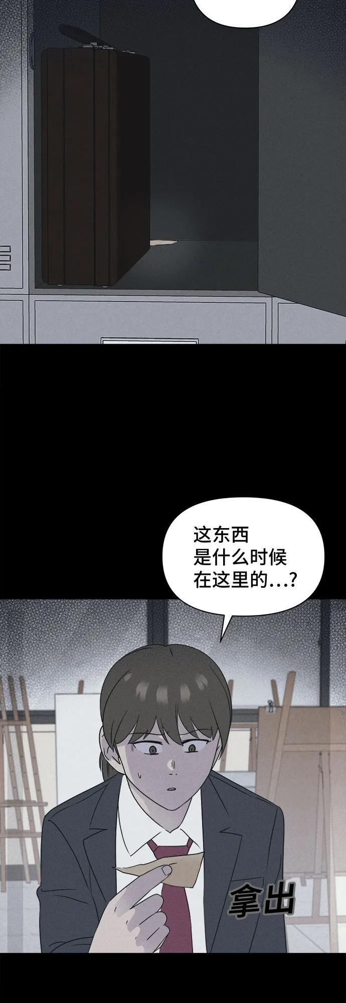 [第73话] 笔尖的恶灵 3 第36页
