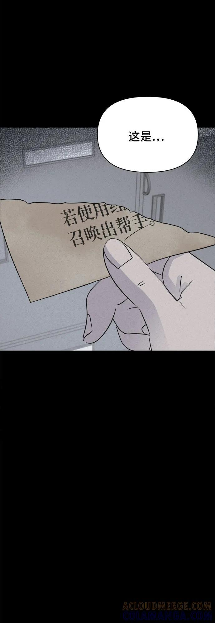 [第73话] 笔尖的恶灵 3 第37页