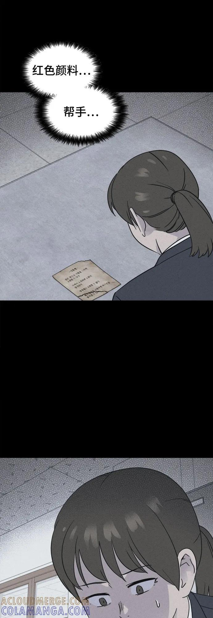 [第73话] 笔尖的恶灵 3 第40页