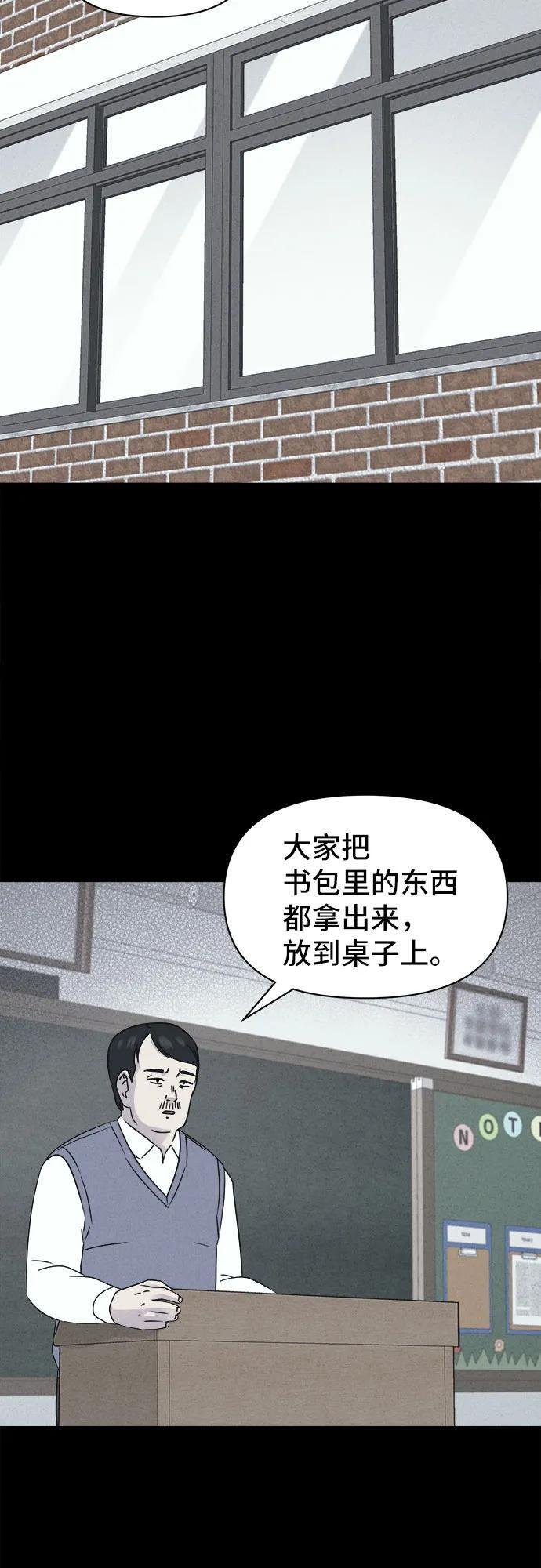 [第73话] 笔尖的恶灵 3 第42页